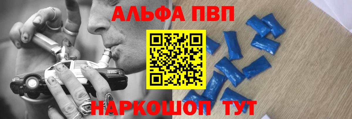 Альфа ПВП  Alpha PVP крисы CK  Вход с VPN  A-PVP СК КРИС  наркотики  Губкин  APVP крисы CK 