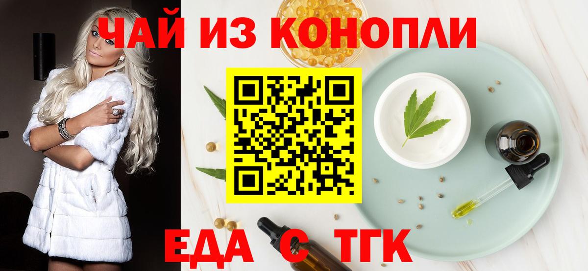 Canna-Cookies конопля  Вход с VPN  Губкин 