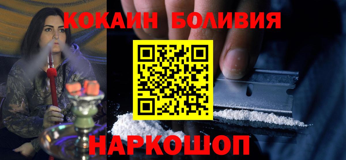 КОКАИН FishScale Губкин