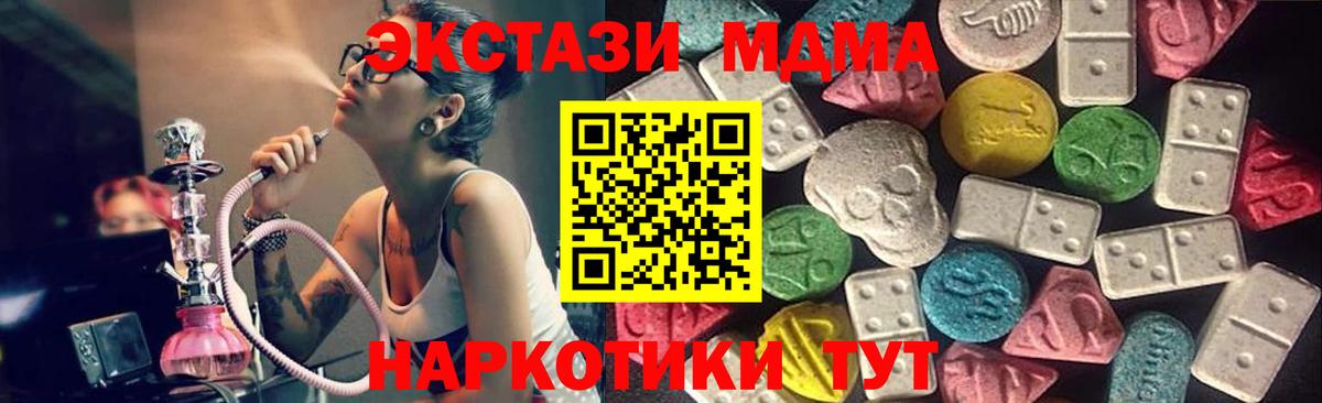 Ecstasy 280мг  Вход с VPN  KRAKEN ссылки  Губкин  Экстази Дубай  мориарти Telegram  ЭКСТАЗИ 
