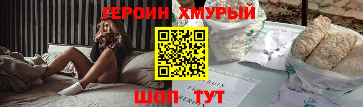 ГЕРОИН Афган Губкин