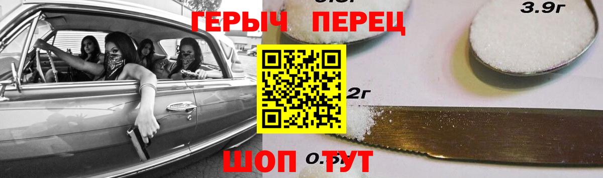 Губкин  Героин  Вход с VPN  Героин VHQ 
