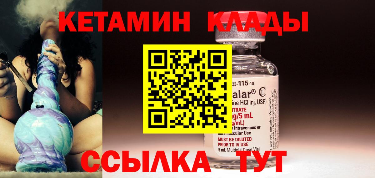 Губкин  Кетамин ketamine  Кетамин VHQ  Вход с VPN 