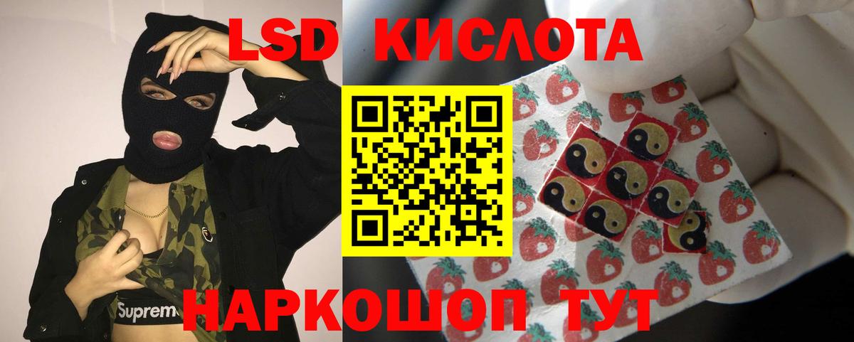 Лсд 25 экстази ecstasy  Вход с VPN  Губкин 