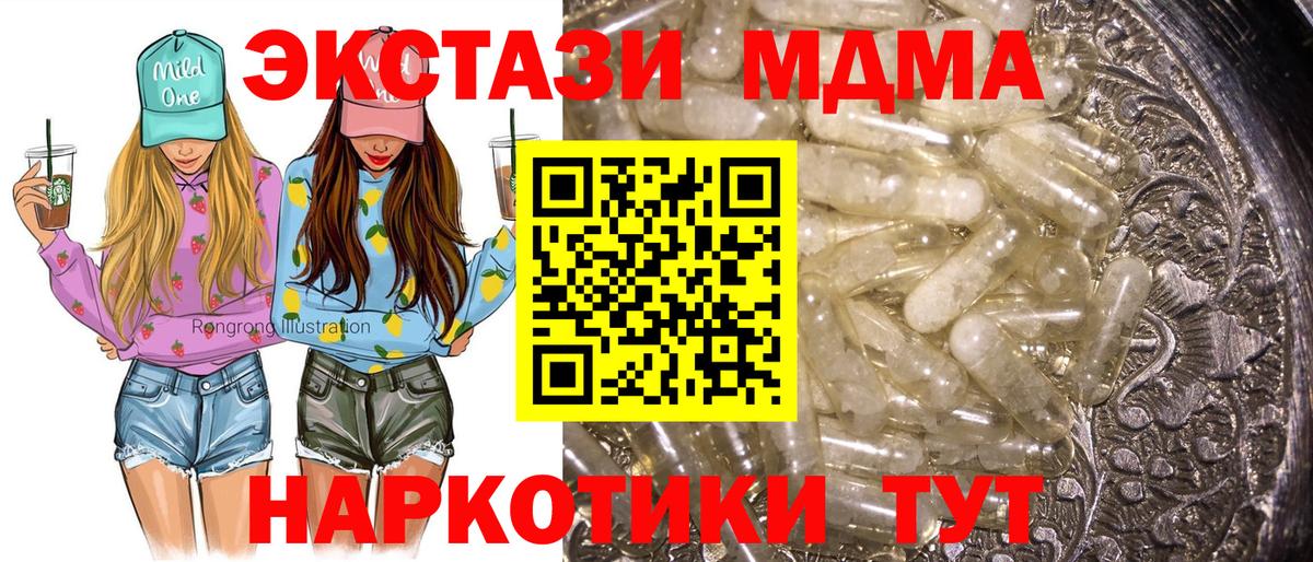 МДМА молли  Вход с VPN  Губкин 