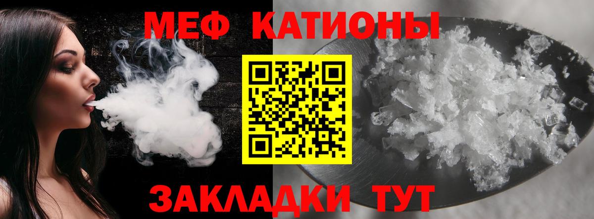 МЕФ  Мефедрон VHQ  Мефедрон mephedrone  Вход с VPN  Губкин 