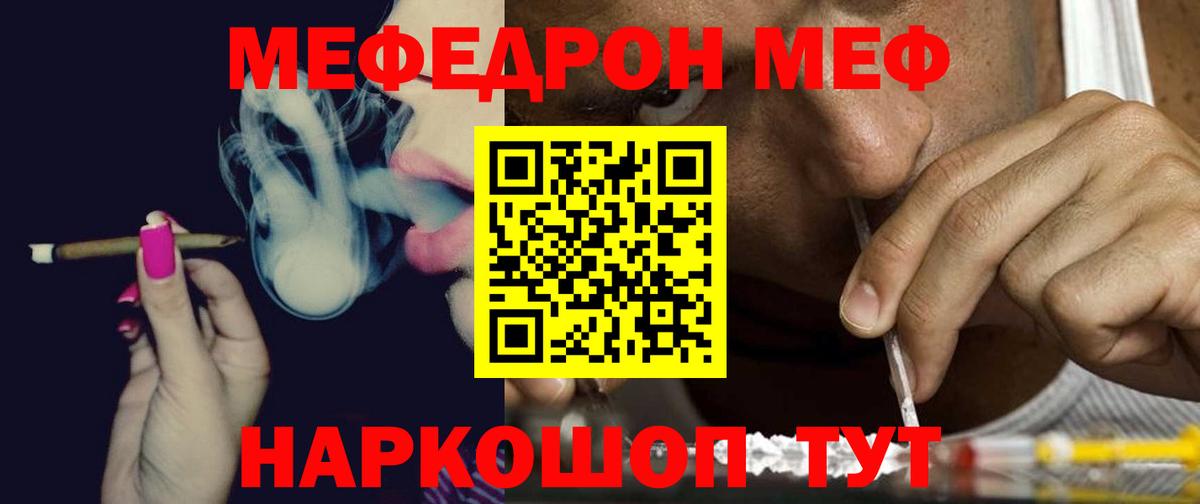 Меф мука Губкин