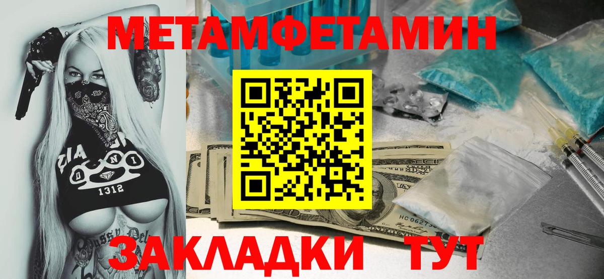 Первитин Methamphetamine  Первитин  Губкин  Вход с VPN 