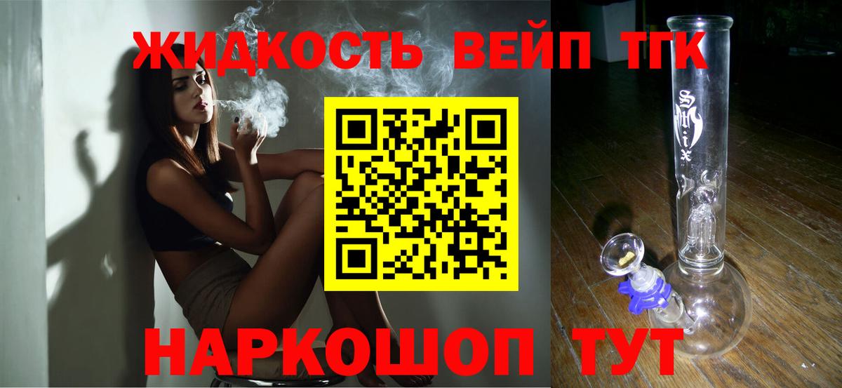 Дистиллят ТГК THC oil  Вход с VPN  Губкин 